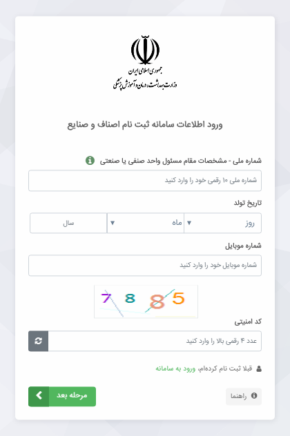 راهنمای دریافت مجوز از وزارت بهداشت برای اجاره ویلا و اماکن اقامتی در دوره کرونا راهنمای دریافت مجوز از وزارت بهداشت برای اجاره ویلا و اماکن اقامتی