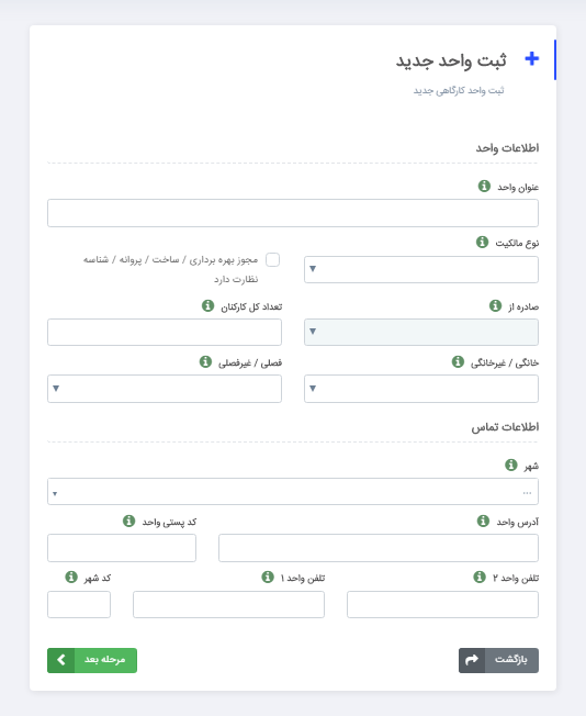 راهنمای دریافت مجوز از وزارت بهداشت برای اجاره ویلا و اماکن اقامتی در دوره کرونا راهنمای دریافت مجوز از وزارت بهداشت برای اجاره ویلا و اماکن اقامتی
